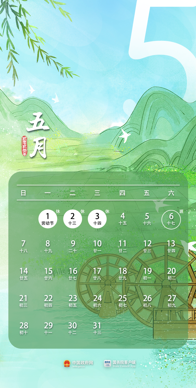 最新放假通知！