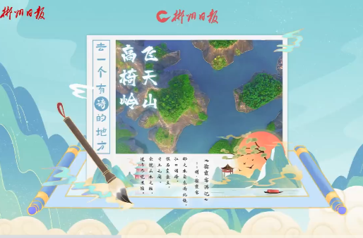 去一个有诗的地方｜畅游苏仙