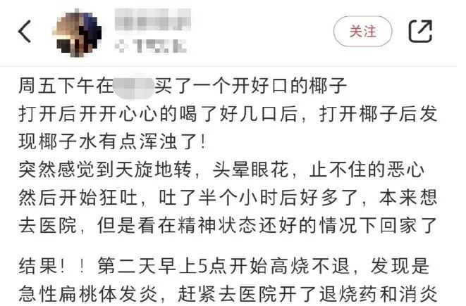 喝了几口就进急诊，这种网红饮料千万别乱喝！