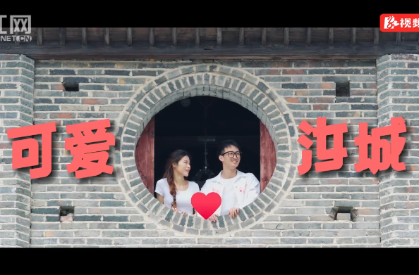 这个春天，可·爱在汝城