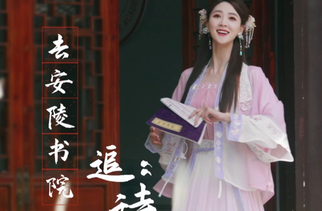 此生必追的郴州（二）去安陵书院追“诗”！