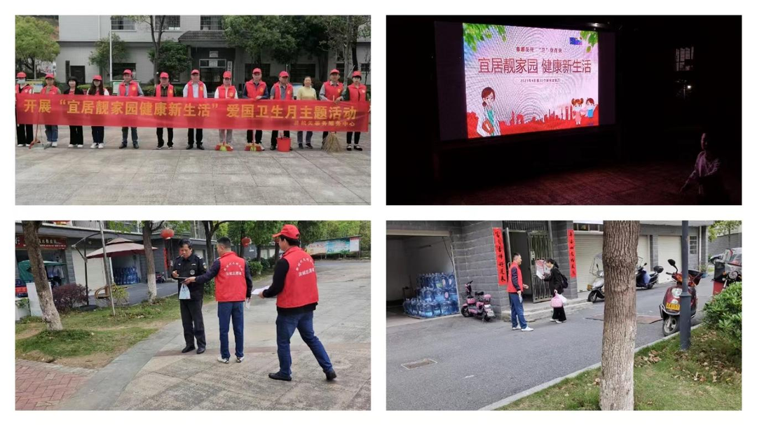 汝城县机关事务服务中心开展“宜居靓家园 健康新生活” 爱国卫生月系列活动