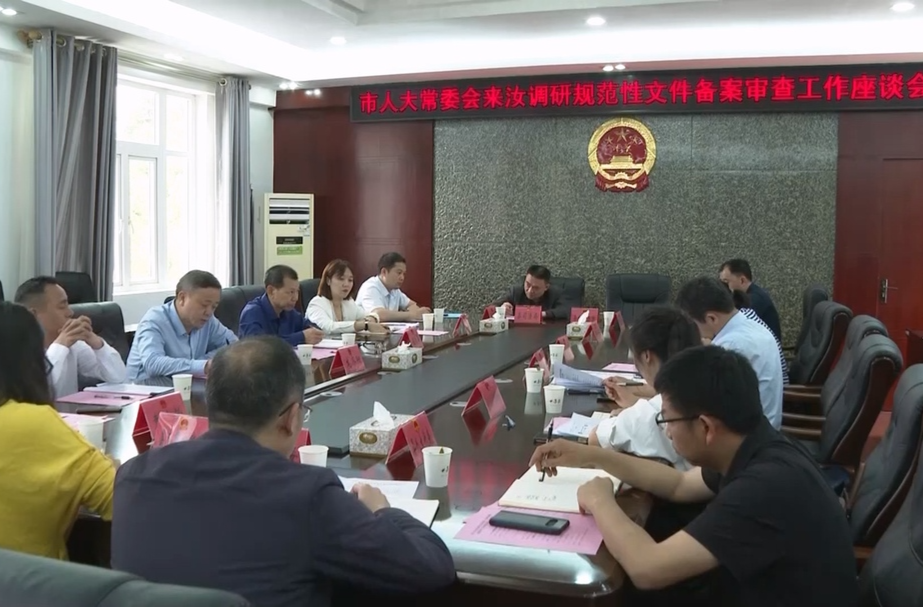 大兴调查研究︱龙齐阳来我县调研规范性文件备案审查和基层立法联系点工作