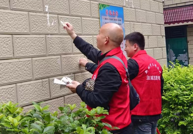 三清一序，让城市更美丽