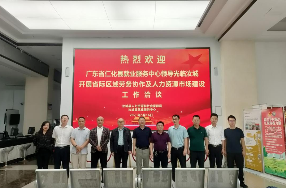湖南汝城县：资源共享 合作共赢