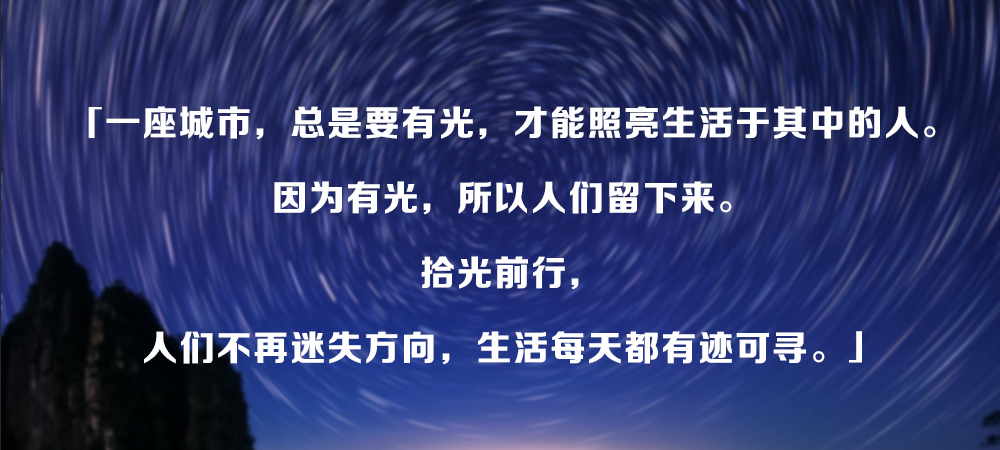 去一个有光的地方
