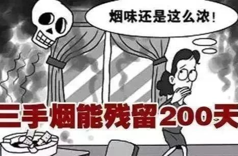 你没听说过的“三手烟”危害竟然这么大！