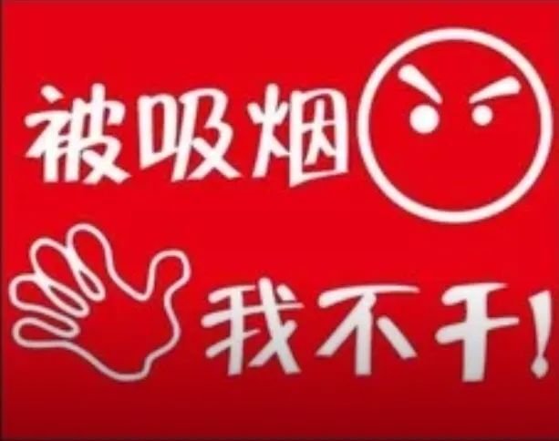 二手烟对健康的危害