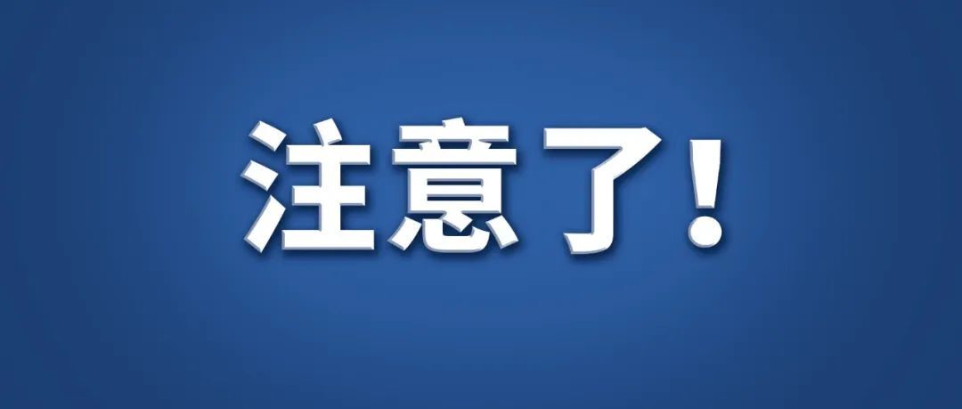 微信发布公告！不能在朋友圈发这些东西