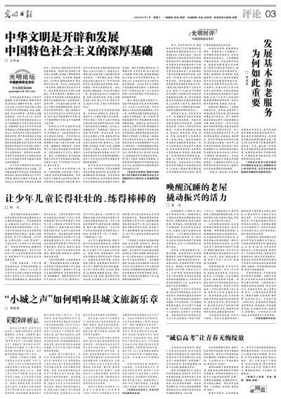【光明时评】唤醒沉睡的老屋 撬动振兴的活力