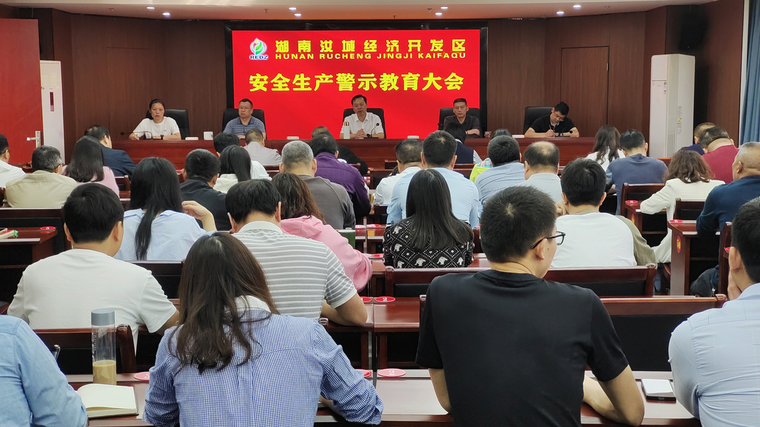汝城经开区打好“组合拳”  安全发展“两手抓”
