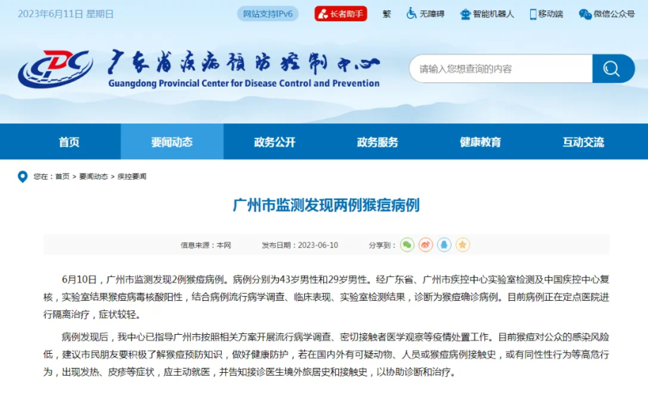 警惕！国内两地发现4病例，疾控部门发布重要提醒