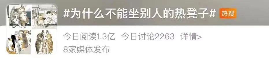 别人坐过的热板凳不能坐？别慌！