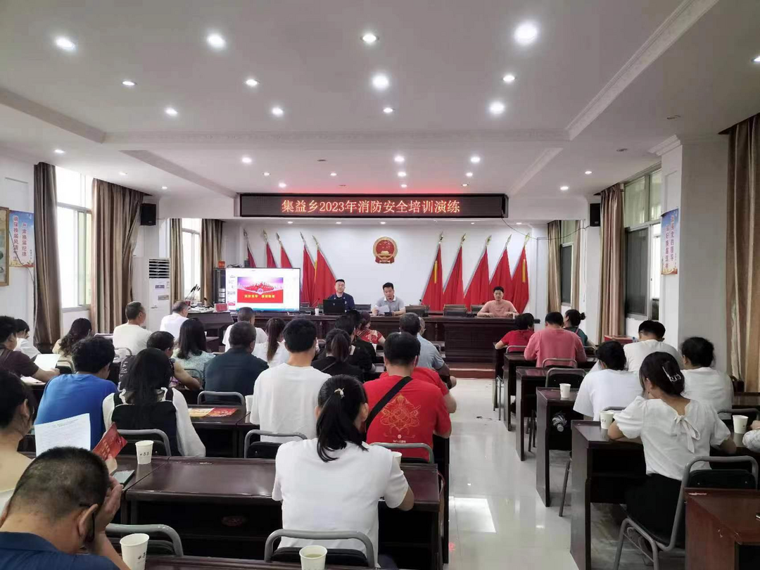 汝城集益乡开展消防安全培训 筑牢安全防线