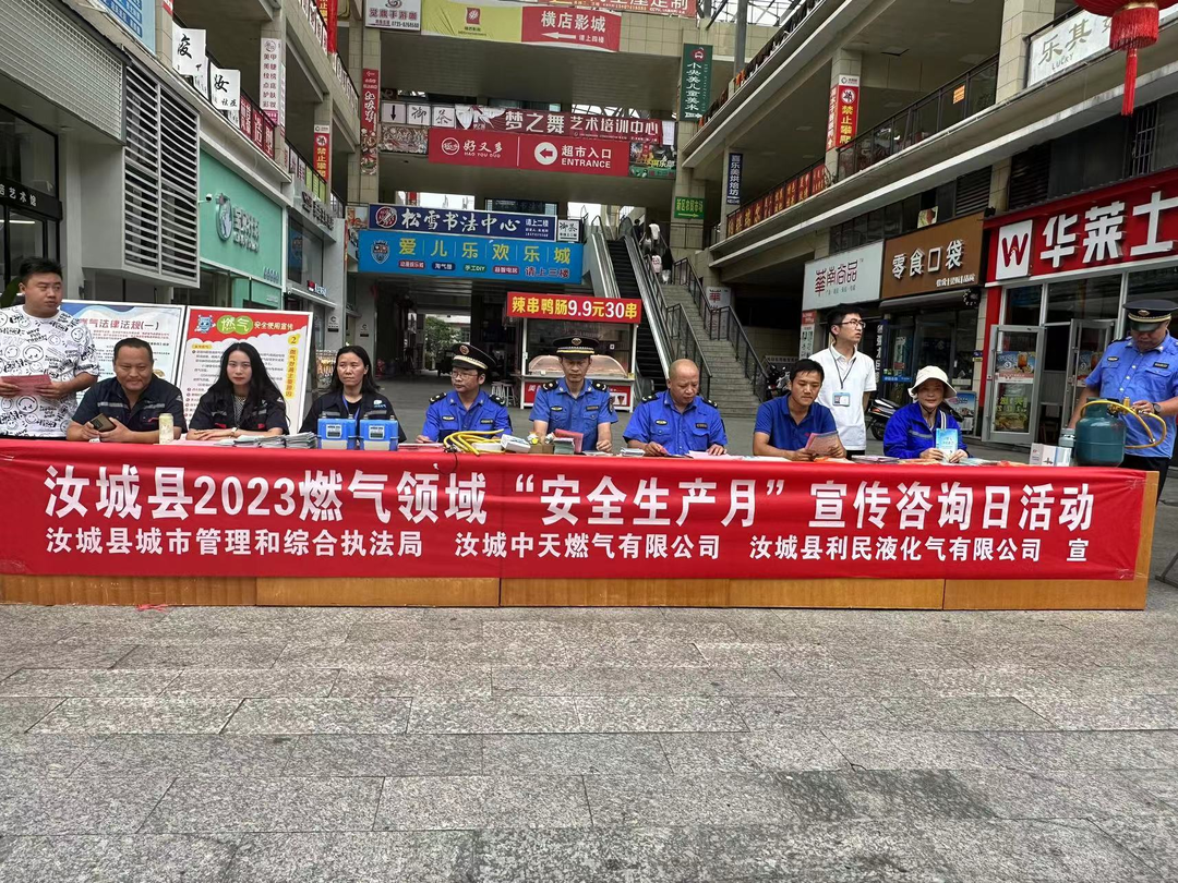 人人讲安全 个个会应急——县城管局组织开展燃气安全宣传活动
