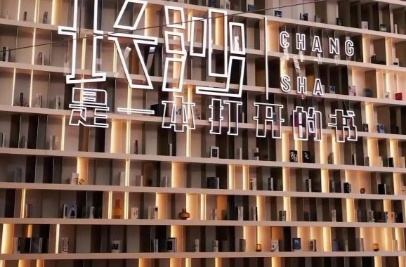 解码文化自信的城市样本｜长沙：千载星城吐芳华