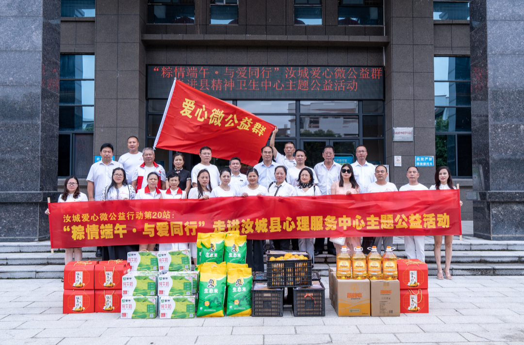 汝城县精神病医院联合各界爱心人士温暖过端午