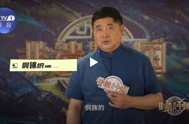 6月24日CCTV-1晚八点档，#非遗里的中国#走进湖南省郴州市，@央视频全网独家首播，敬请关注！