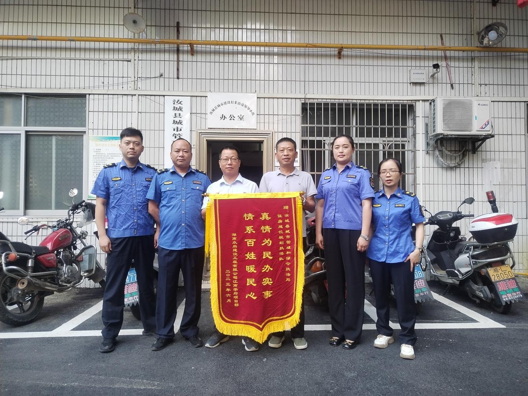 贴心服务暖民心 企业致谢送锦旗