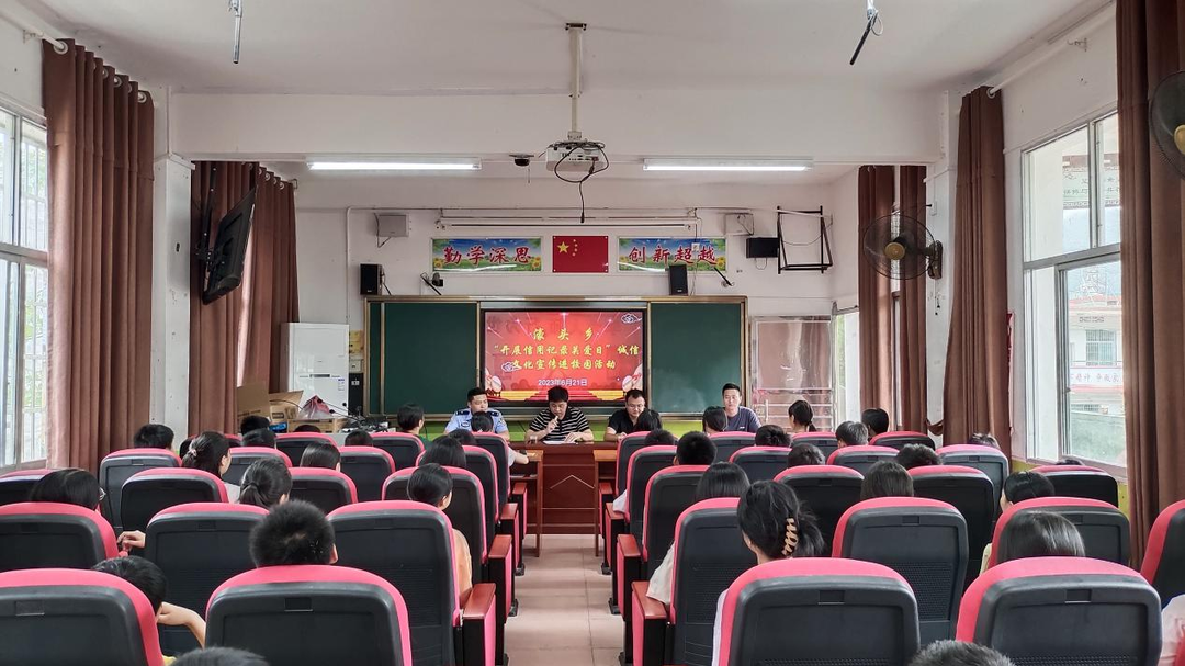 让青春远离毒品 濠头乡法制禁毒入校宣传