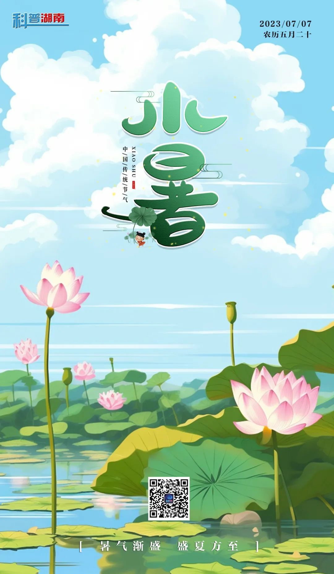 今年湖南为什么这么热？真相竟然是……