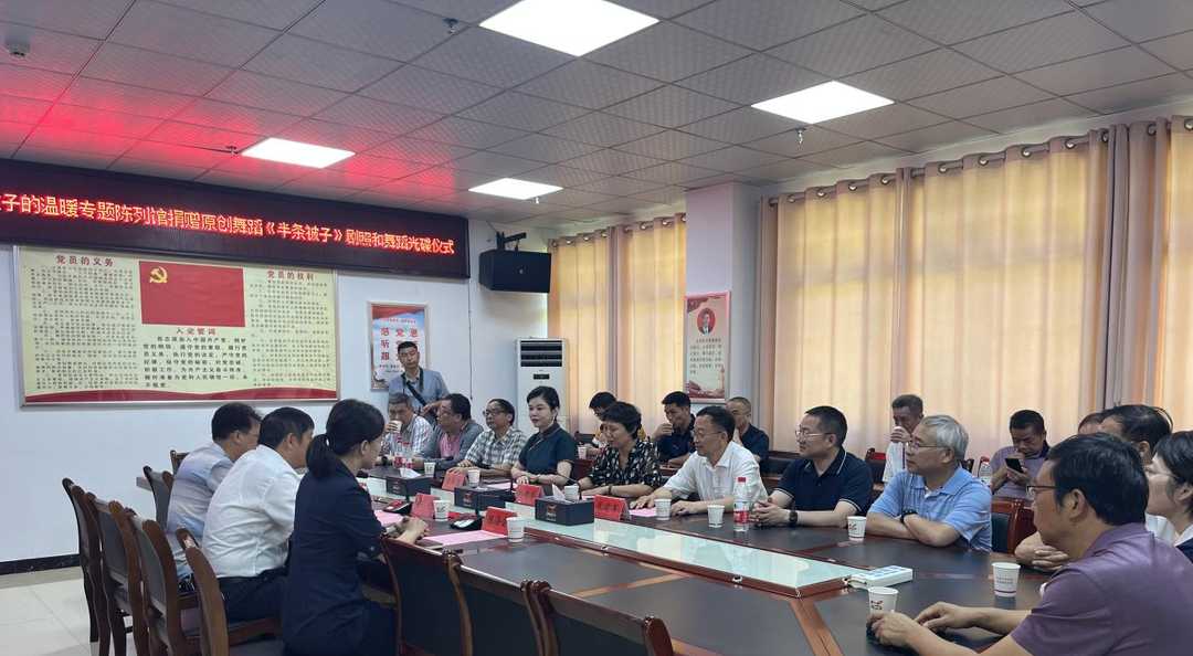 中南大学向半条被子的温暖专题陈列馆捐赠 原创舞蹈《半条被子》剧照和舞剧光碟