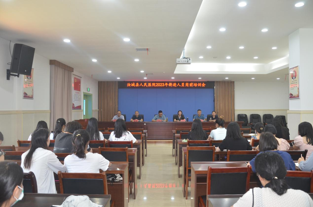 凝“新”聚力汝城县人民医院新员工培训