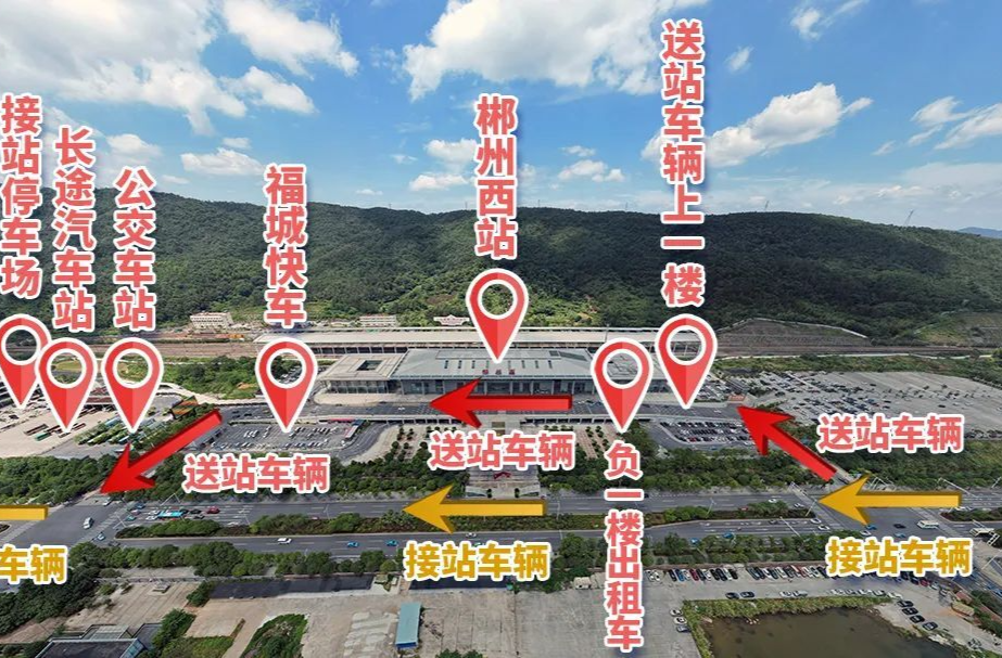 郴州西站送站接站出站乘车有新调整！