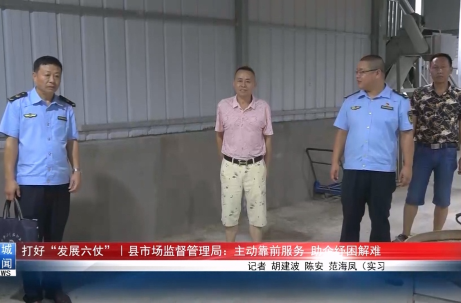 打好“发展六仗”︱县市场监督管理局：主动靠前服务  助企纾困解难