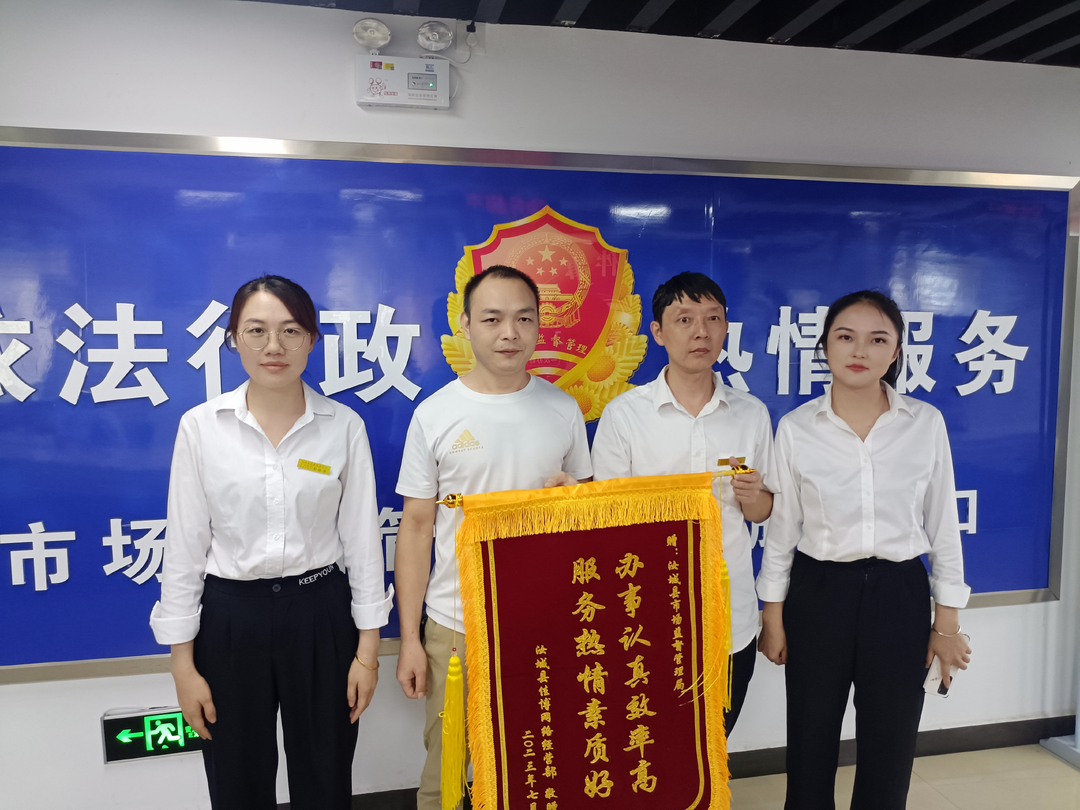 汝城县市场监管局“一站式”办事窗口高效服务暖人心