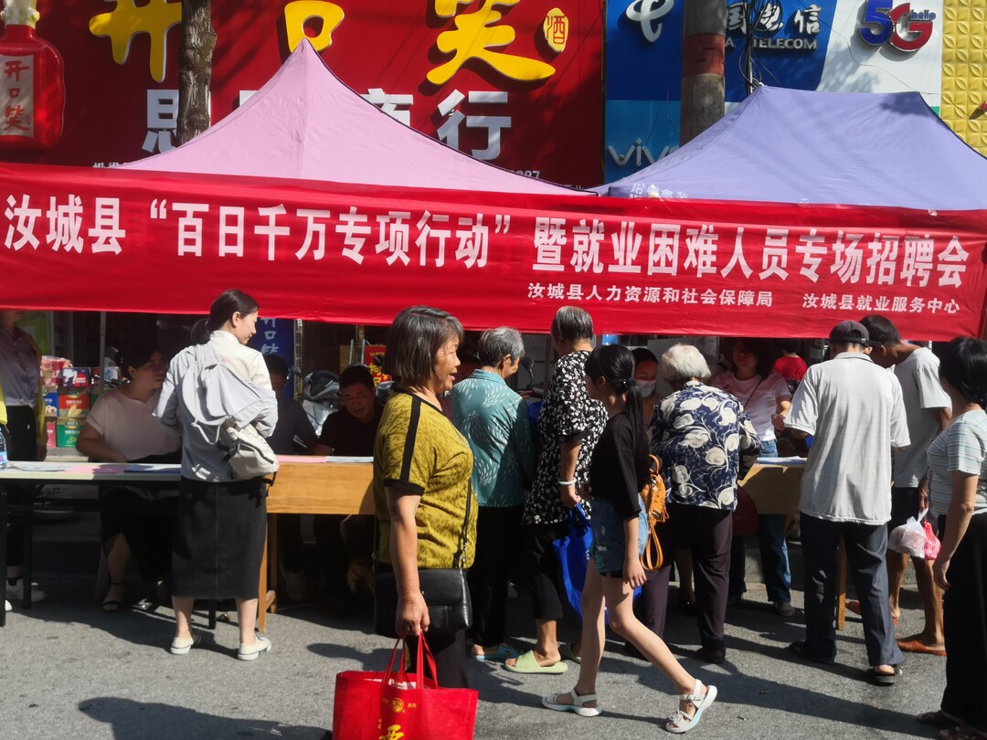 汝城县“千万招聘行动” “职”引未来