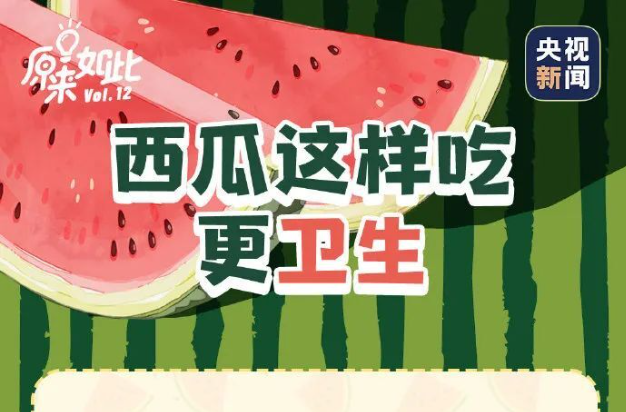 多人中招、危及生命！很多人都爱吃......