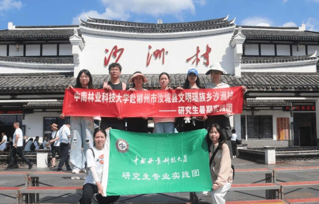 半条被子映初心，林大学子绽新颜 ——暑期研究生专业实践活动