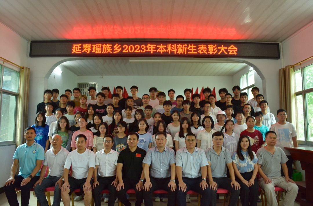 筑梦教育 延寿乡表彰优秀学子