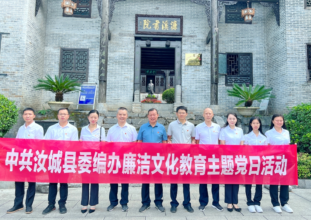 心至廉路致远  编办开展廉洁文化主题党日活动