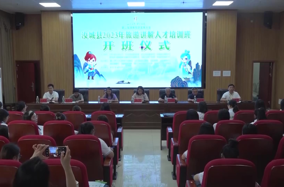 【旅发进行时】60余名旅游讲解员集中“充电”备战旅发大会