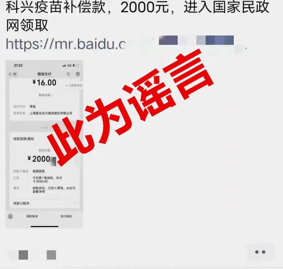 又出现了！接种过科兴疫苗的湖南人速看→