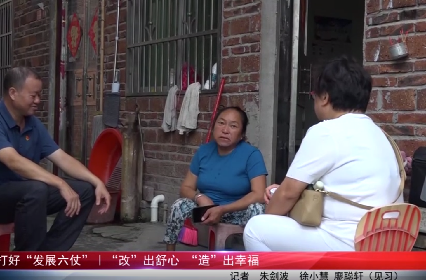 打好“发展六仗”︱“改”出舒心 “造”出幸福