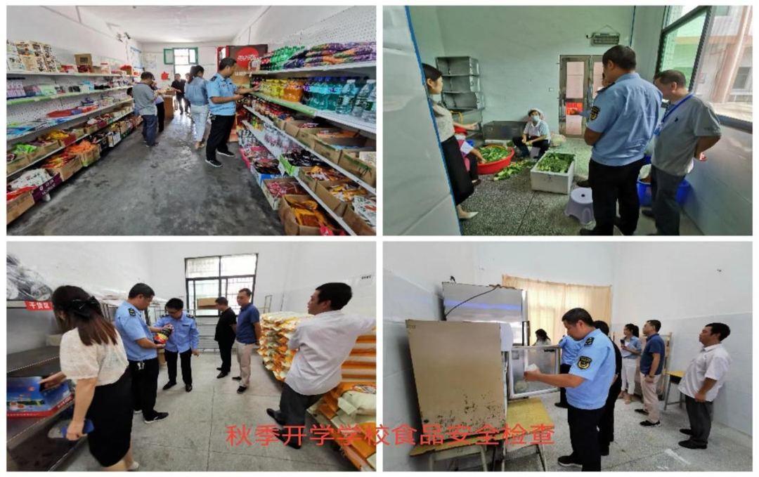 汝城县开展秋季开学校园及周边食品安全专项检查