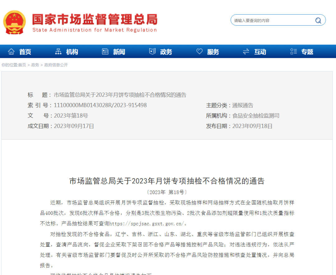 别买别吃！