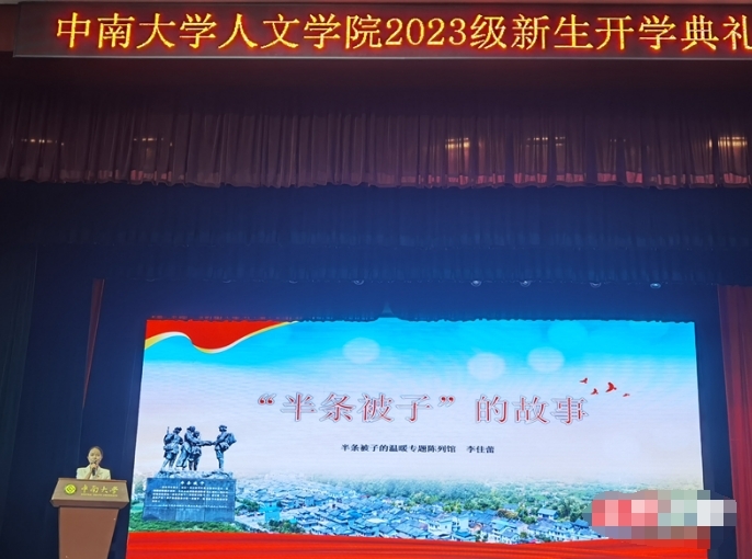 让“半条被子”故事“声”动全国——湖南汝城“半条被子”故事宣讲团工作纪实