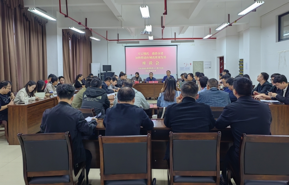 县委党校中青班举办“牢记嘱托 感恩奋进 加快推动汝城高质量发展”座谈会