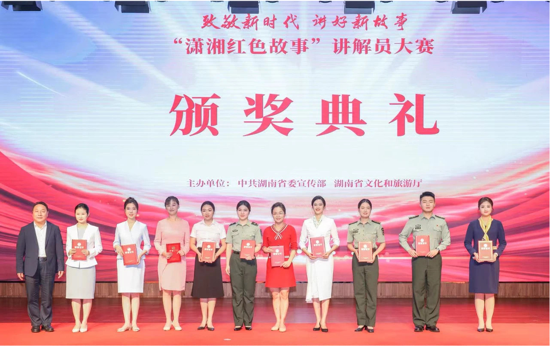 汝城县在“潇湘红色故事”讲解员  大赛中再创佳绩