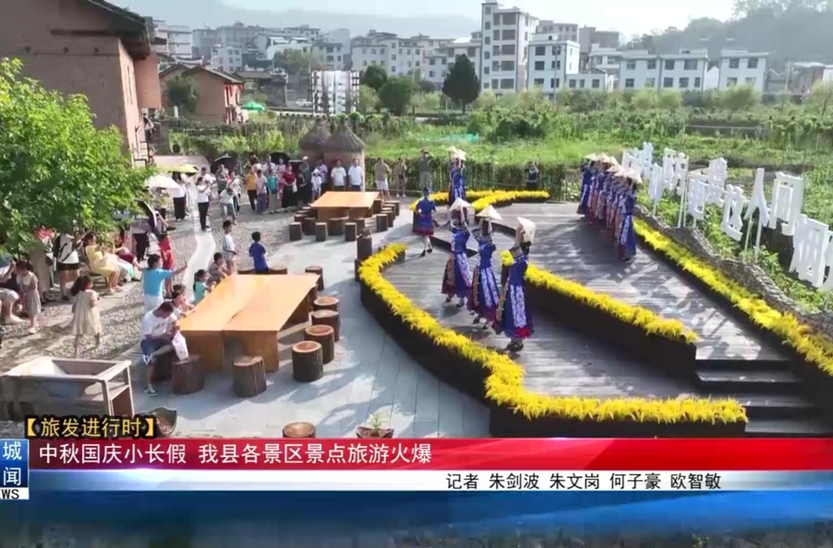 【旅发进行时】中秋国庆小长假 我县各景区景点旅游火爆