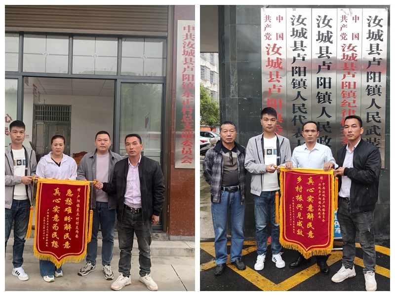 汝城卢阳镇：乡村振兴润民心  群众感恩赠锦旗
