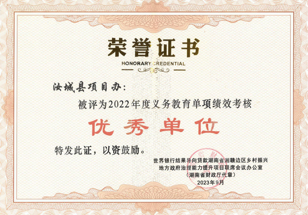 汝城县外贷项目多项工作获评先进