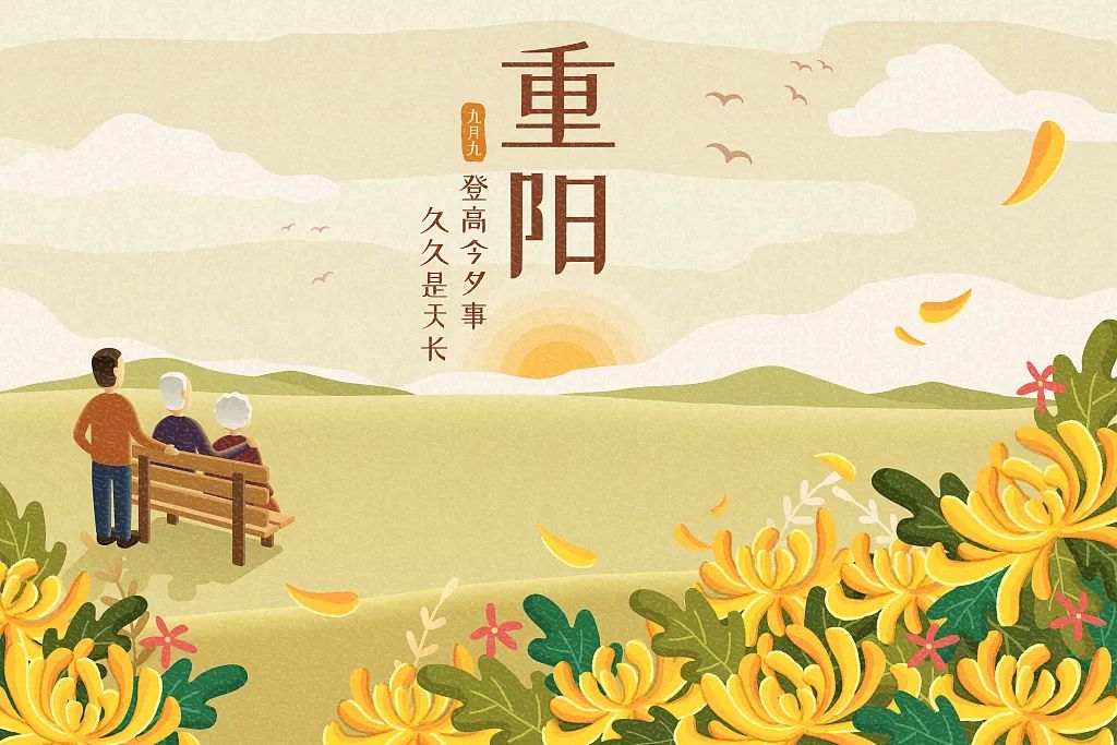 今日重阳！趁我已长大，趁你还未老……
