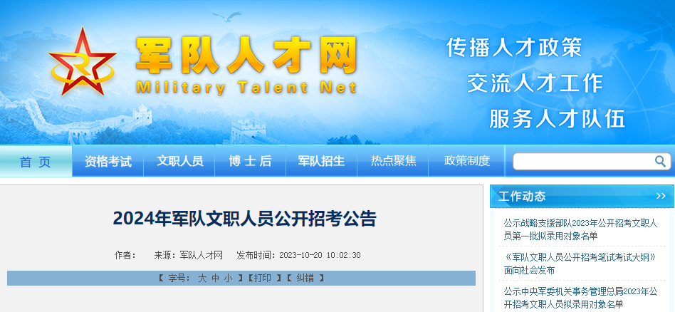 公开招考！今起报名！