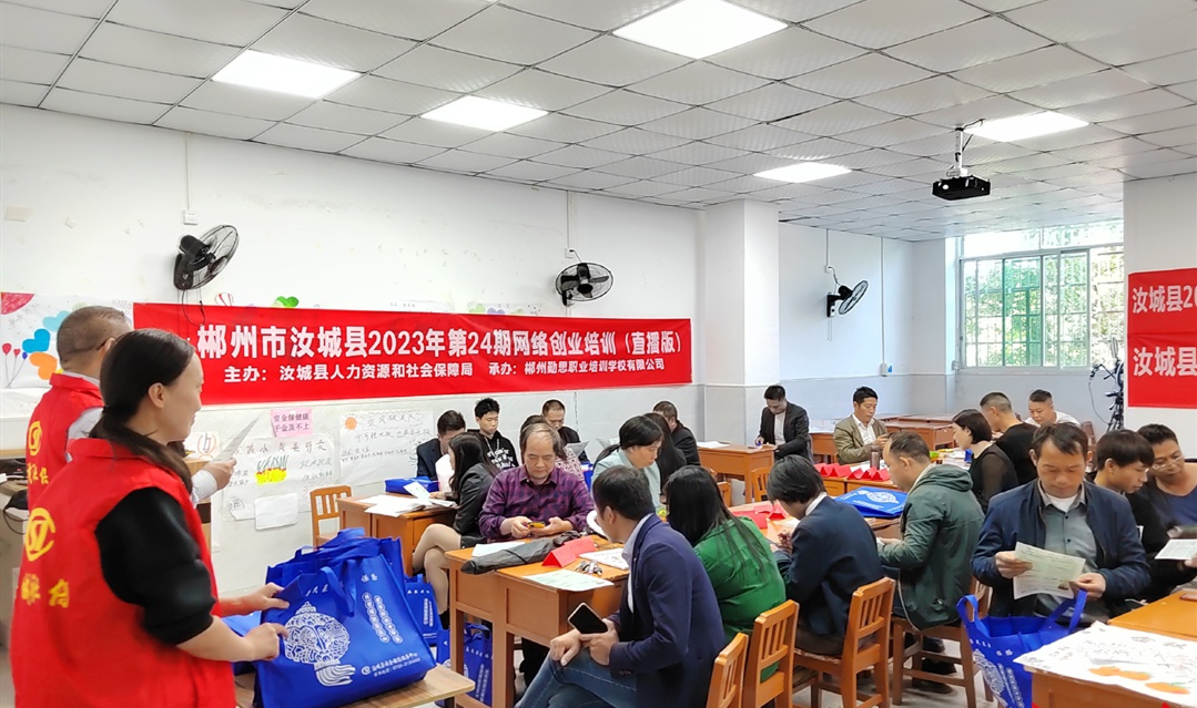 汝城社保讲堂推进重点人群应保尽保