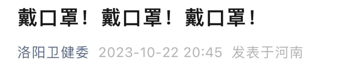 戴口罩！戴口罩！已出现混合感染！